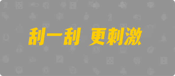 加拿大28,加拿大pc预测结果走势,加拿大28开奖结果预测官网,加拿大预测28在线预测官网